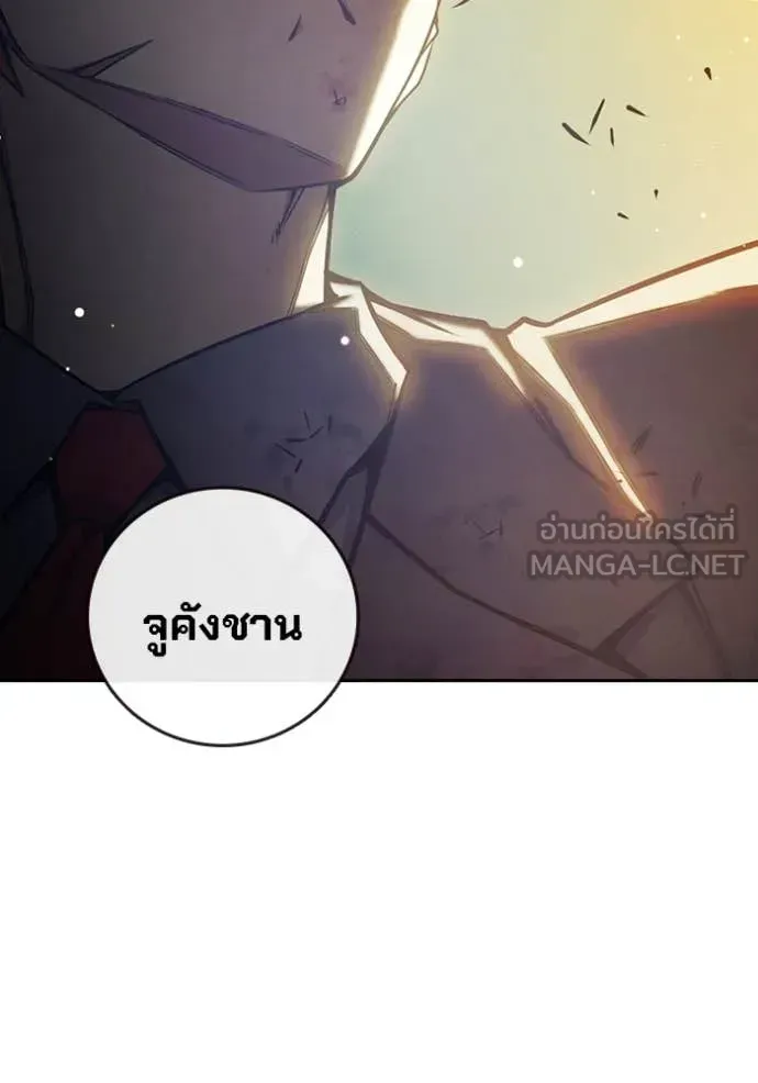 Juvenile Prison ตอนที่ 65 หน้า 185
