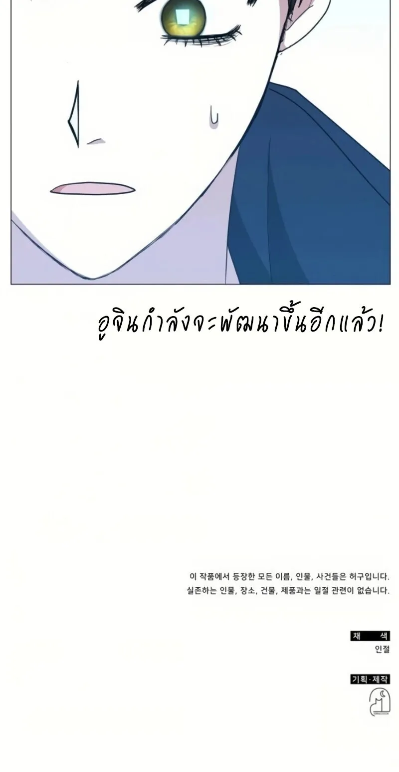 I Was Immediately Mistaken for a Monster Genius Actor ตอนที่ 81 หน้า 64