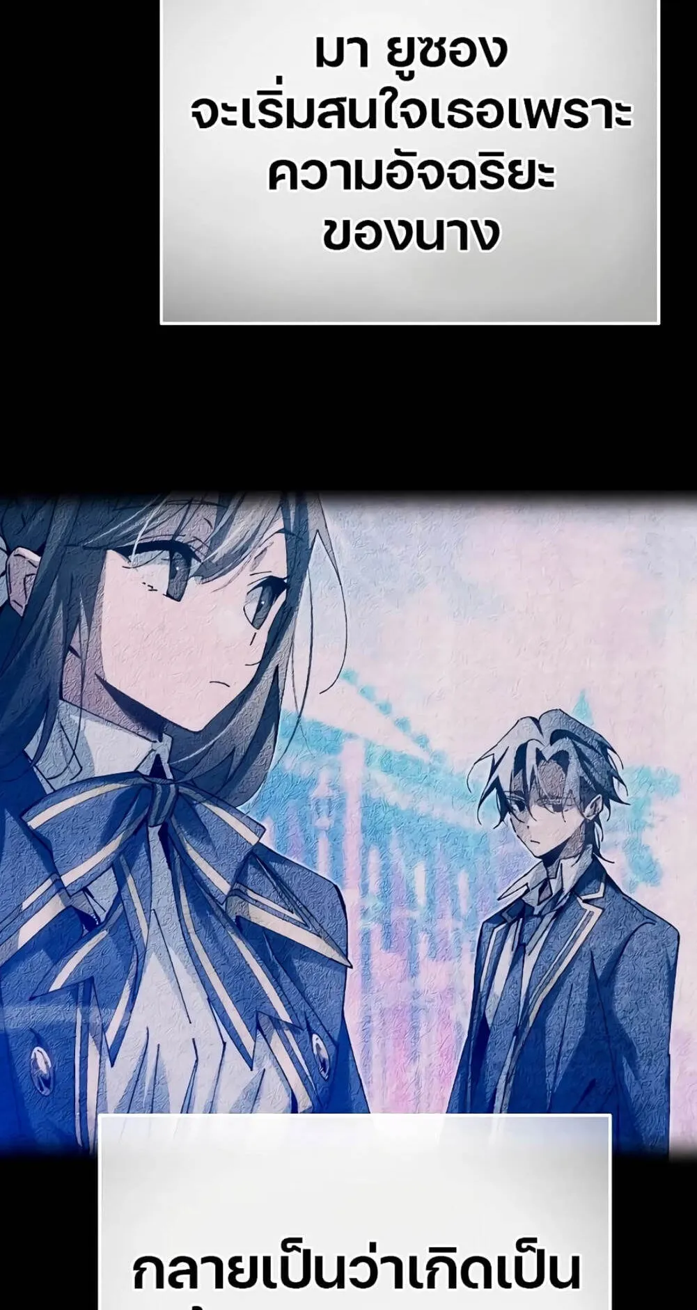 Magic Academy’s Genius Blinker ตอนที่ 11 หน้า 31
