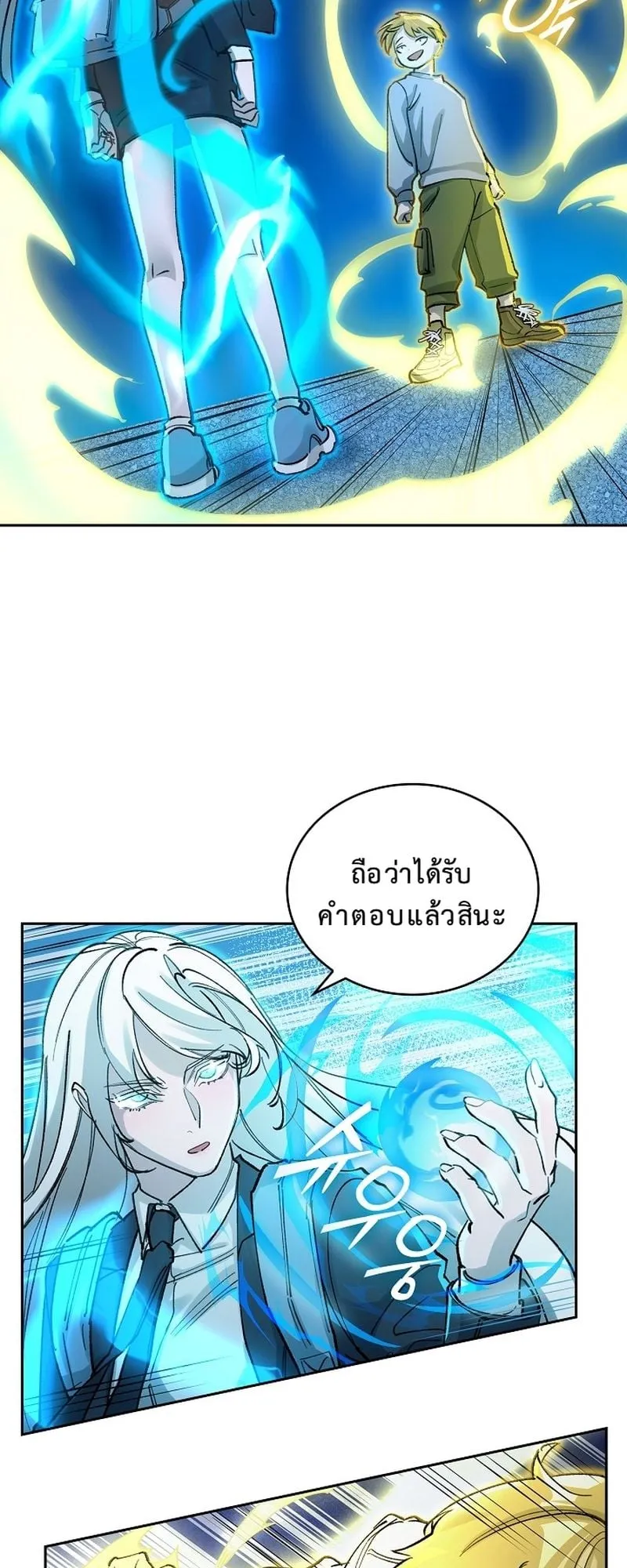The Devil and the Ice Witch ตอนที่ 8 หน้า 10