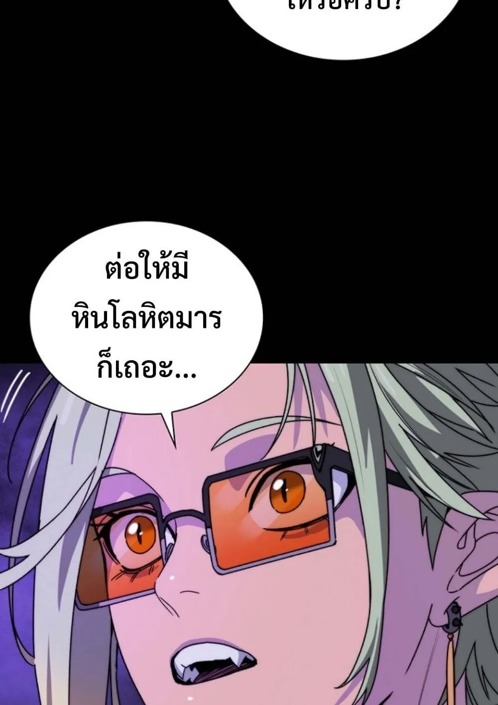 The 18-Year Old Demon King ตอนที่ 9 หน้า 136