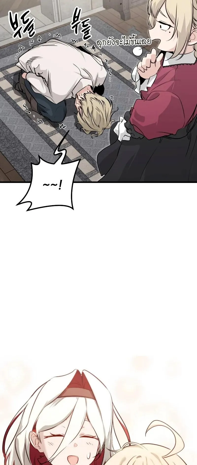 The Regressed Mercenary’s Machinations ตอนที่ 3 หน้า 13