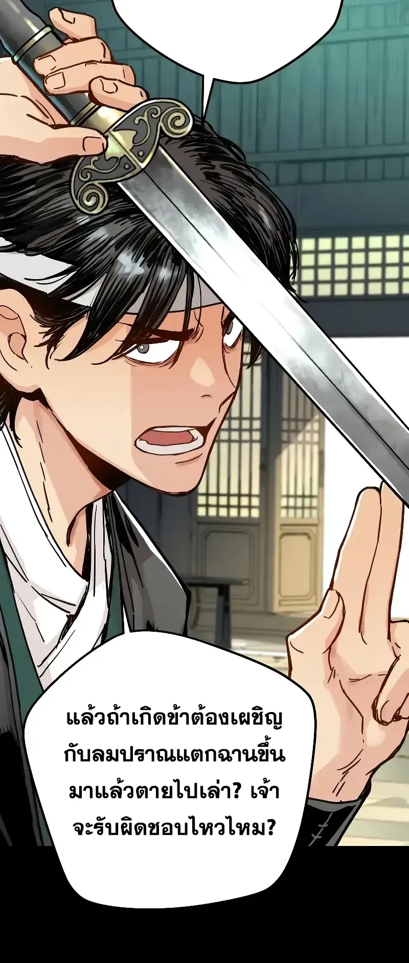 Surviving as a Genius on Borrowed Time ตอนที่ 1 หน้า 50