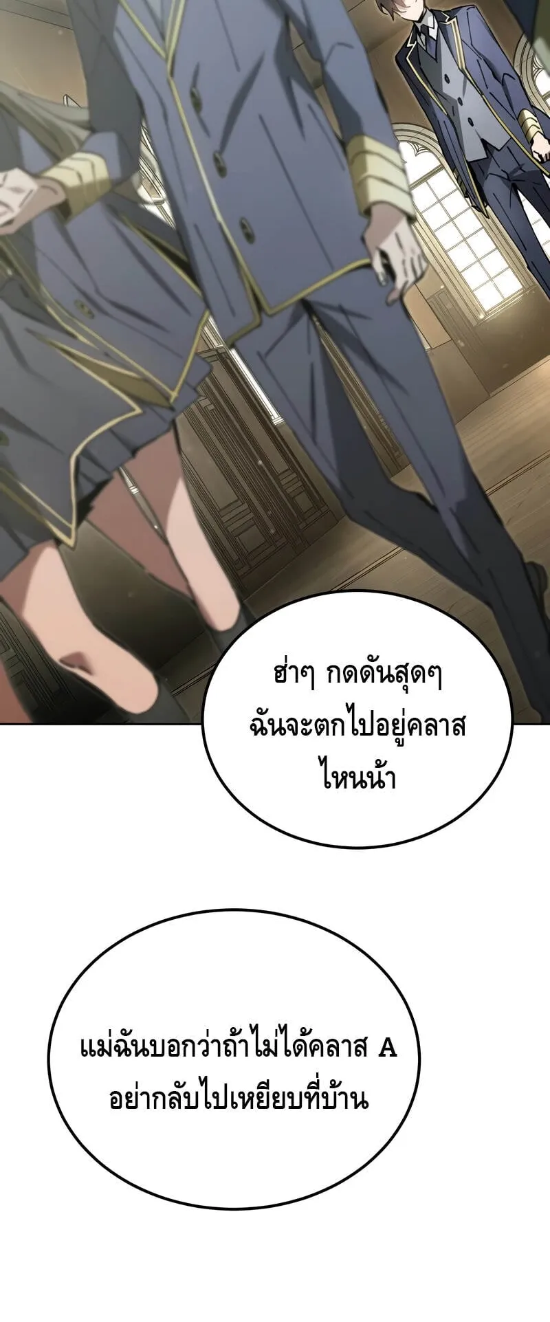 Magic Academy’s Genius Blinker ตอนที่ 8 หน้า 45
