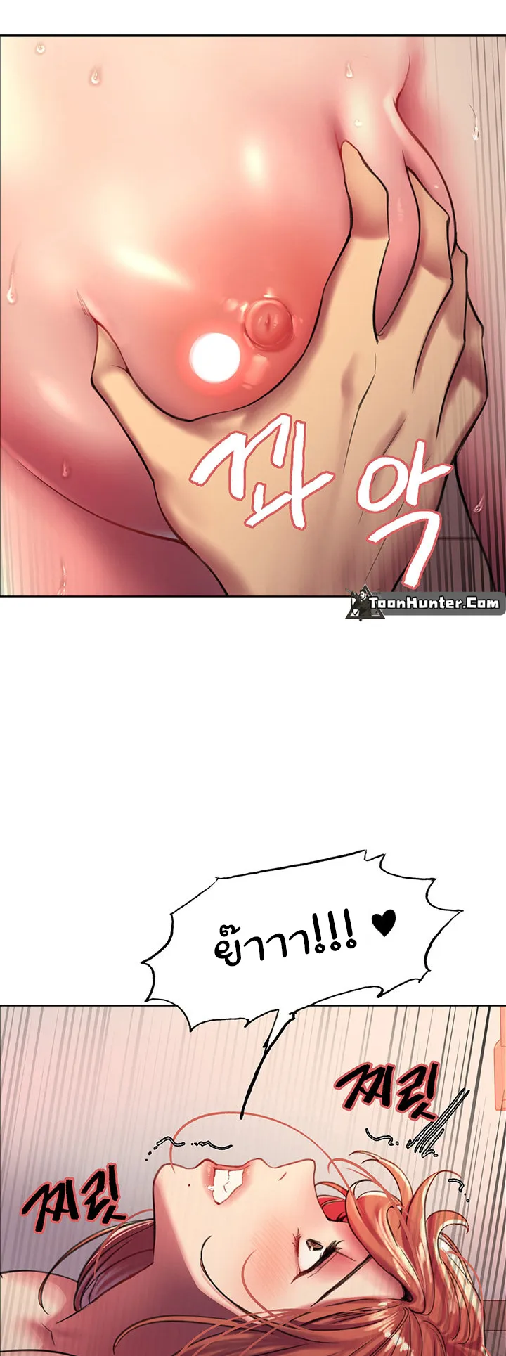 Sex-Stop Watch ตอนที่ 19 หน้า 26