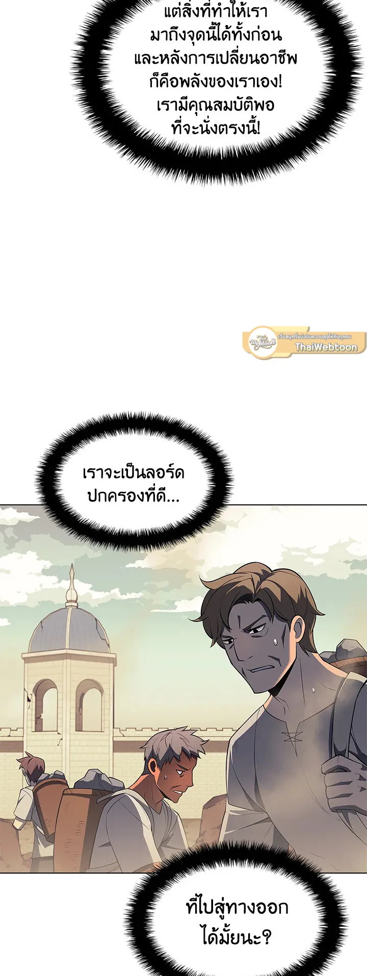 Overgeared ตอนที่ 115 หน้า 29