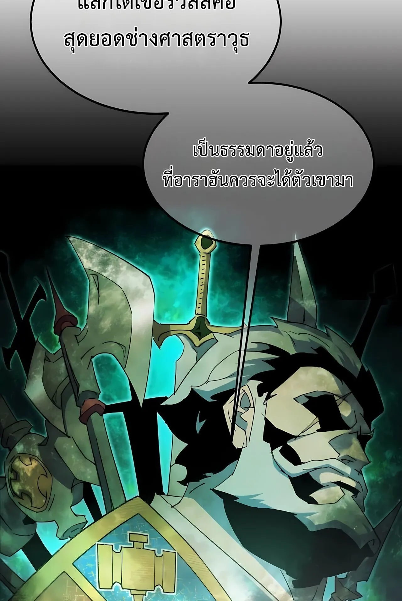 The Genius Mage Who Uses His Fists ตอนที่ 31 หน้า 46