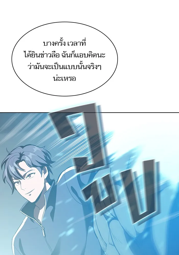 The Tutorial Tower of the Advanced Player ตอนที่ 6 หน้า 49