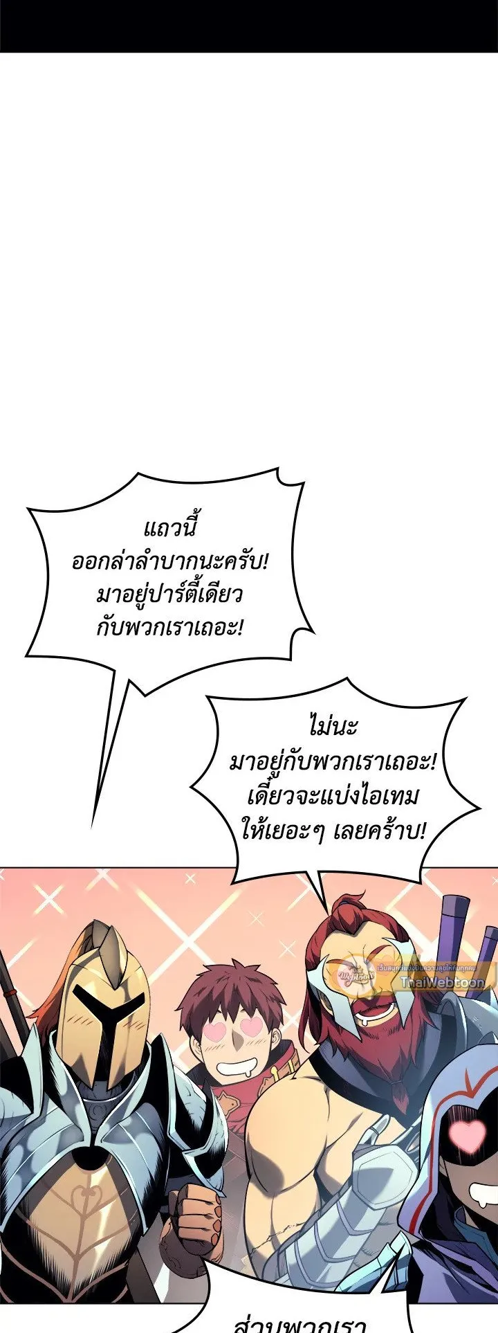 Overgeared ตอนที่ 21 หน้า 15