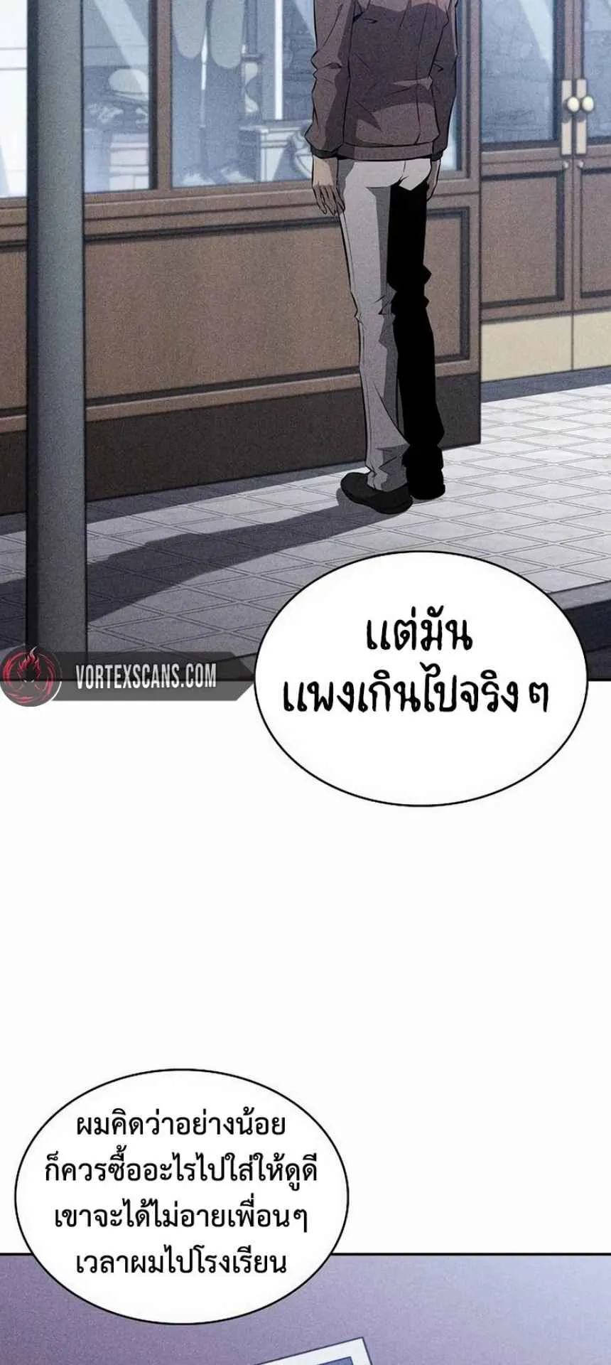 The Demon Slayer’s Restaurant ตอนที่ 4 หน้า 52