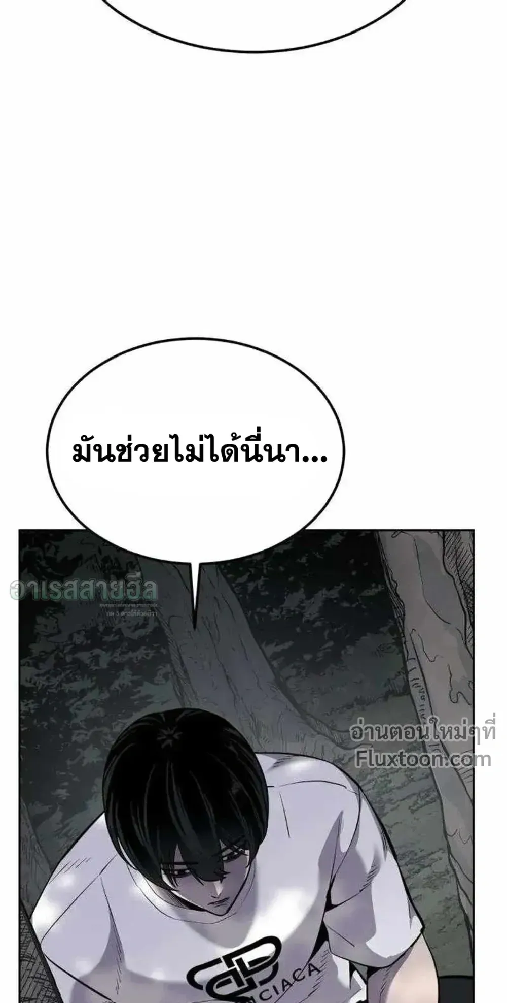 Resurrection Boy ตอนที่ 24 หน้า 93