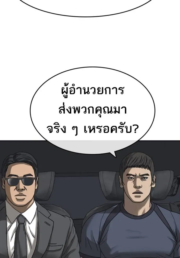 Loser Life 2 ตอนที่ 53 หน้า 83