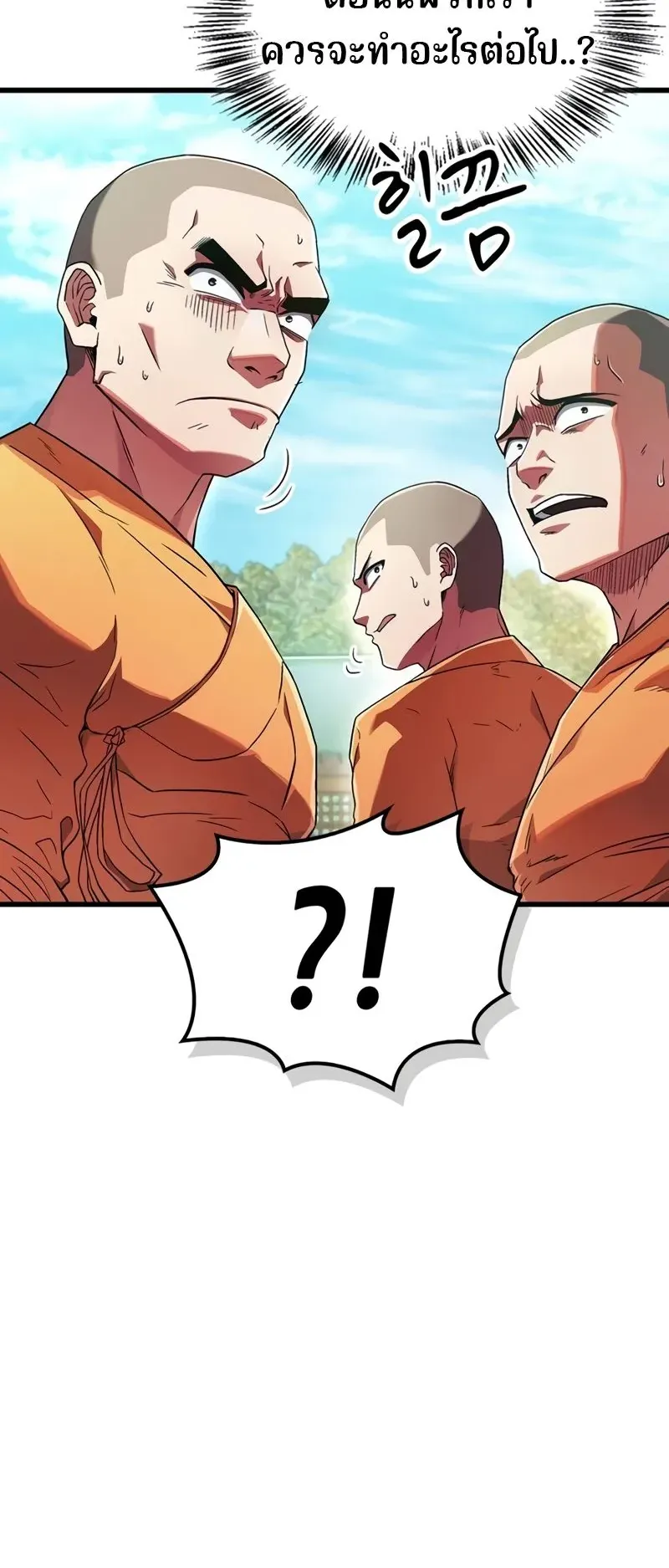 Genius Murim Trainer ตอนที่ 5 หน้า 31