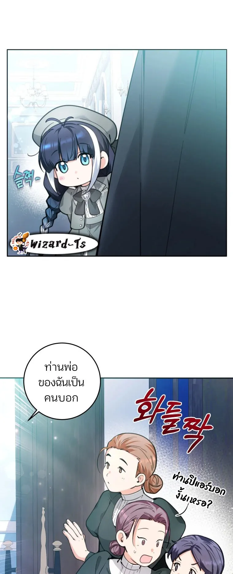 Black Killer Whale Baby ตอนที่ 6 หน้า 15