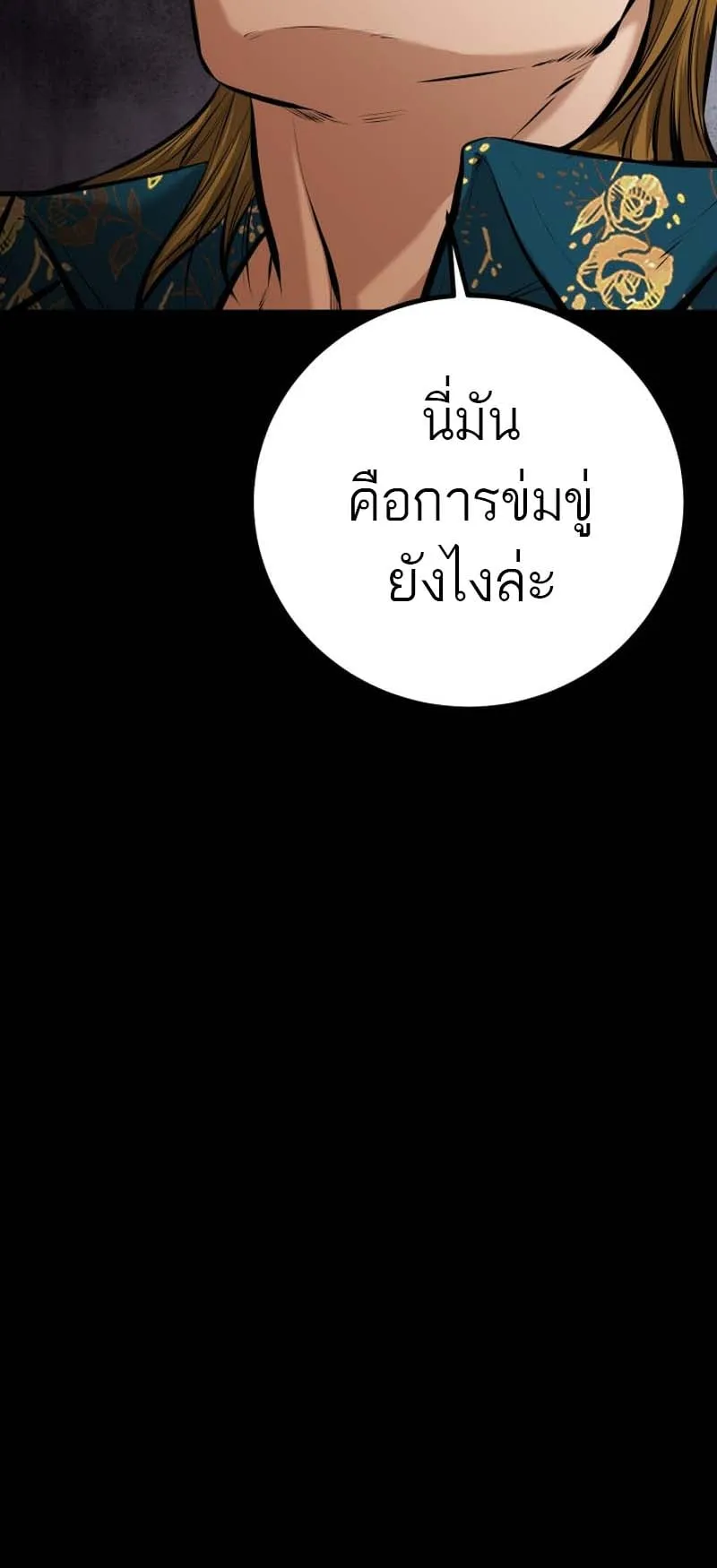 Blade of Retribution ตอนที่ 10 หน้า 13