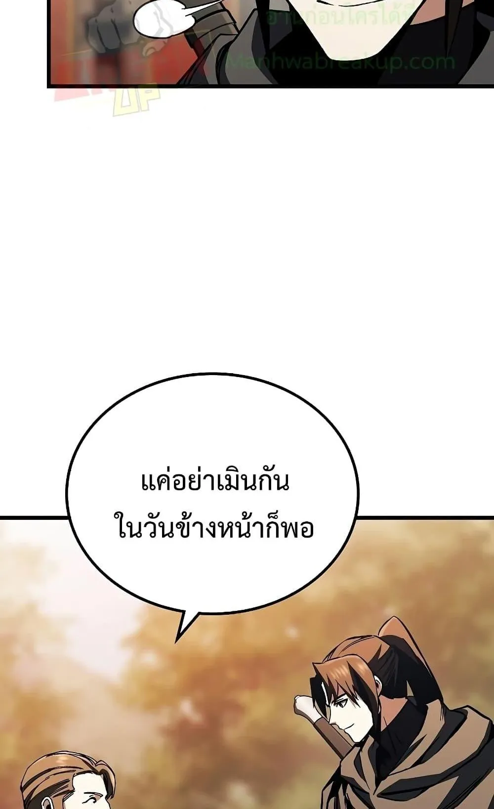 Genius Corpse-Collecting Warrior ตอนที่ 1 หน้า 107