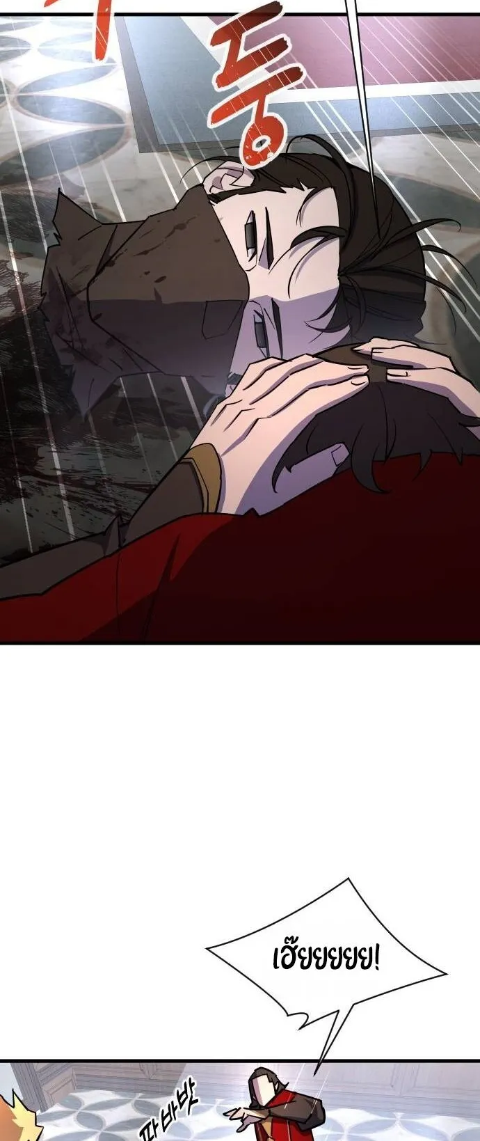 The Genius Mage Who Uses His Fists ตอนที่ 17 หน้า 9