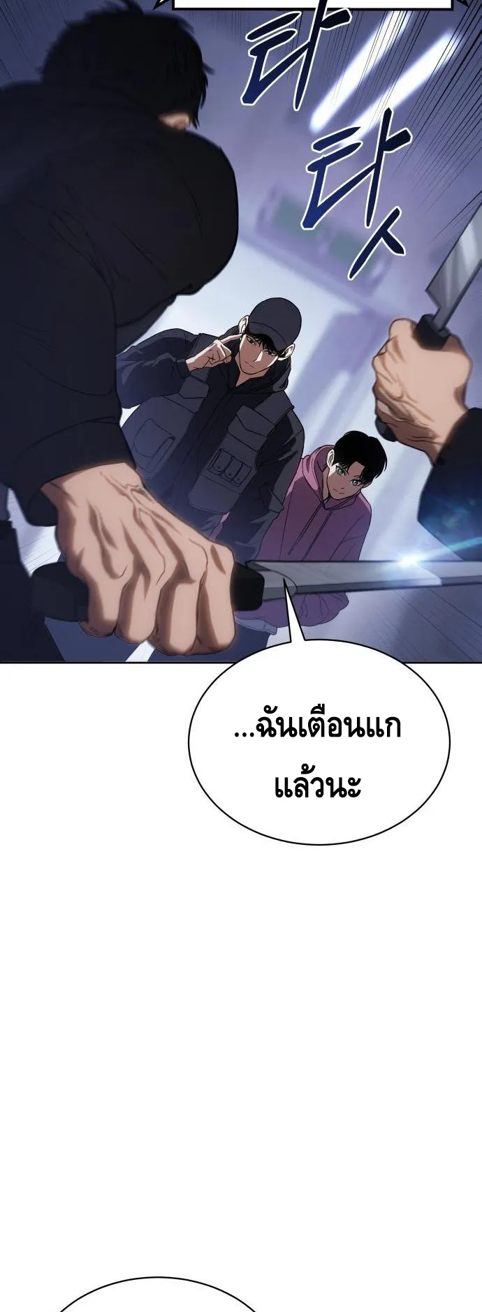 Baek XX ตอนที่ 13 หน้า 56