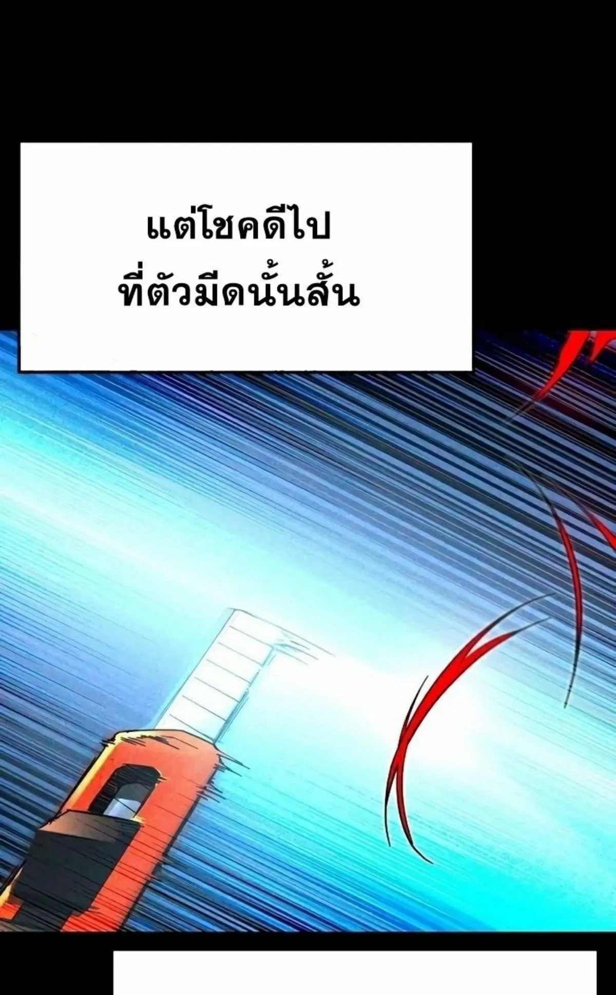 I Took Over The Academy With a Single Sashimi Knife ตอนที่ 7 หน้า 49