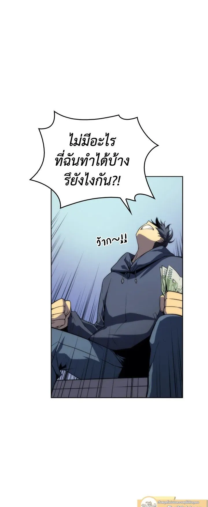 Overgeared ตอนที่ 3 หน้า 39