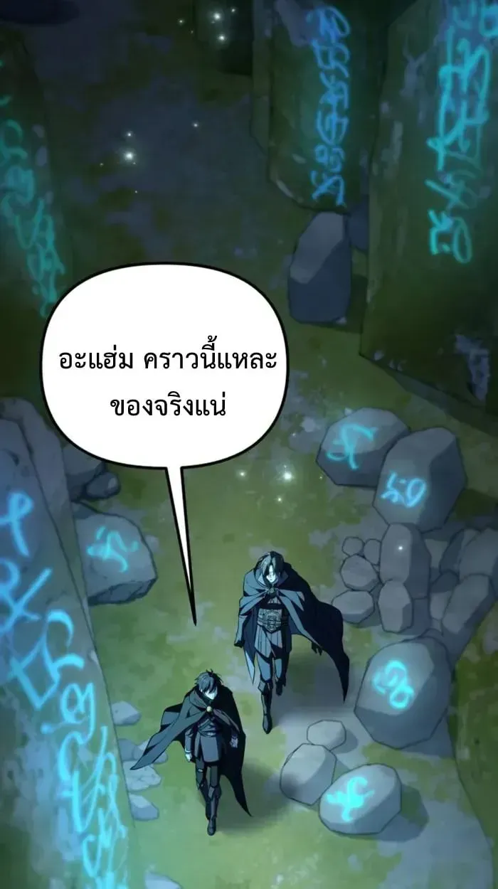 Raising Villains the Right Way ตอนที่ 6 หน้า 81