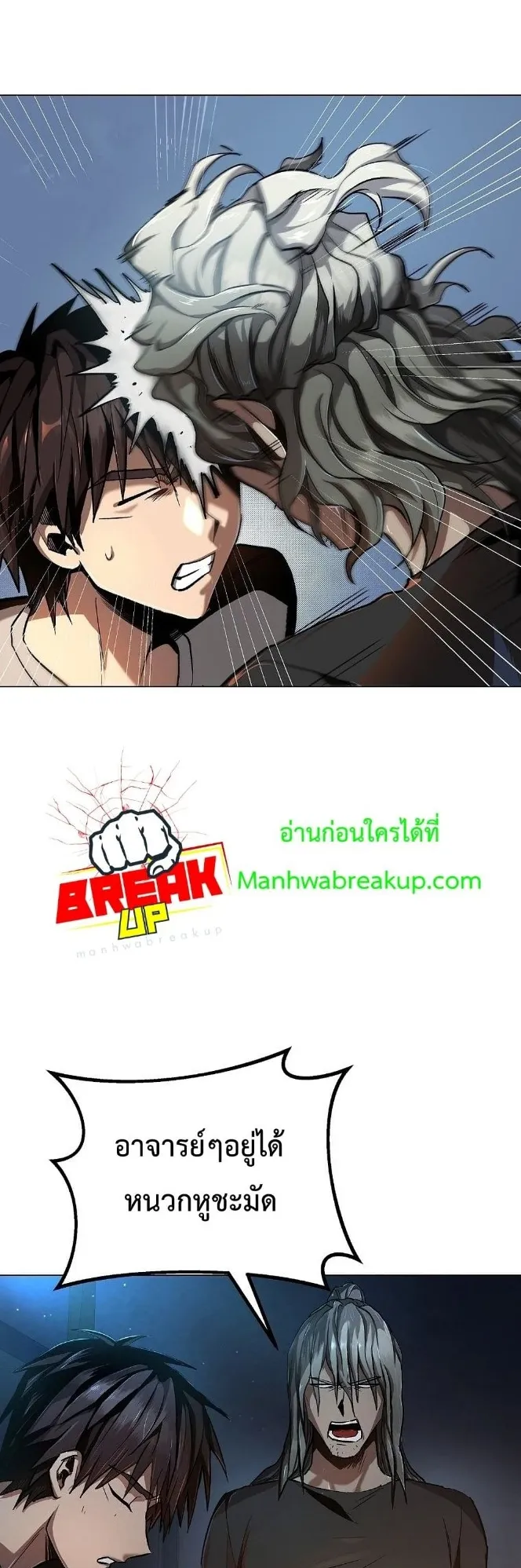 On My Way to Kill God ตอนที่ 3 หน้า 8