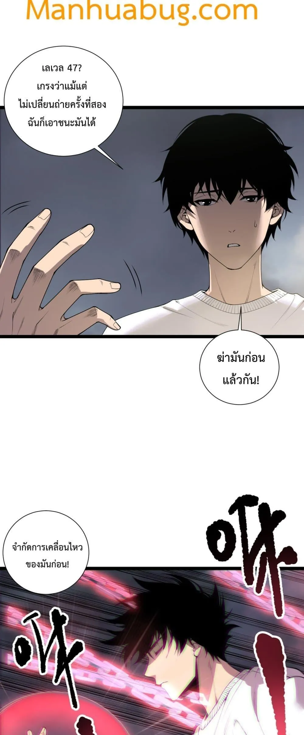 Disastrous Necromancer ตอนที่ 167 หน้า 38