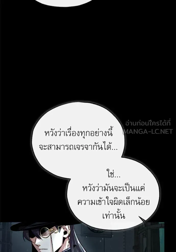 The Academy’s Undercover Professor ตอนที่ 88 หน้า 120