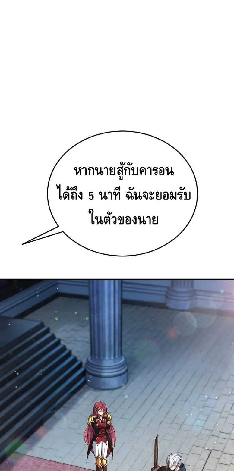 Reincarnation Sword Master ตอนที่ 3 หน้า 40