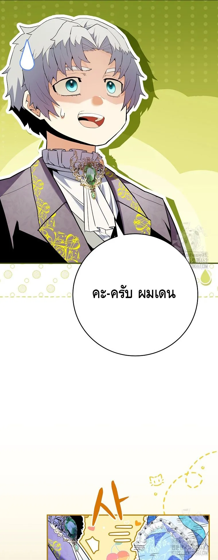 Reincarnated as a Genius Prodigy of a Prestigious Family ตอนที่ 9 หน้า 82