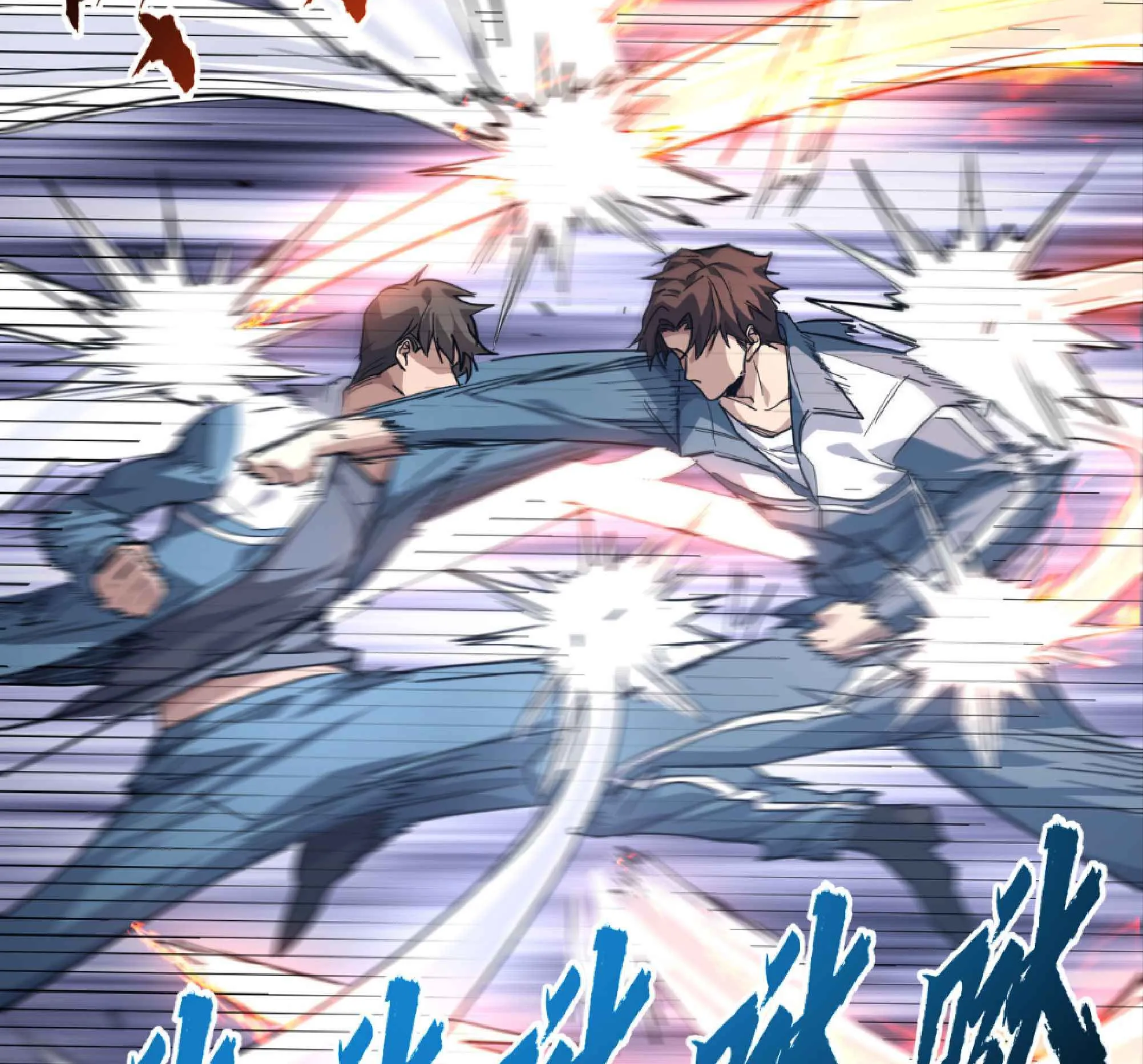 High Martial Arts: Sweeping Through Three Thousand ตอนที่ 11 หน้า 14