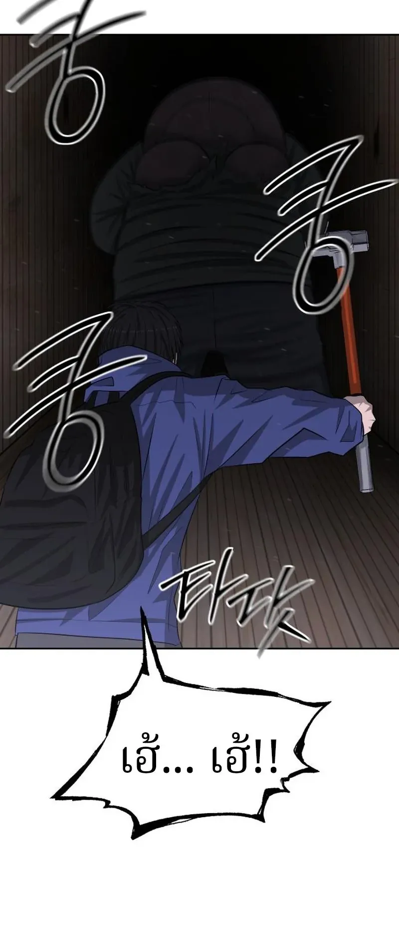 Why You Shouldn’t Enter a Haunted House ตอนที่ 10 หน้า 13