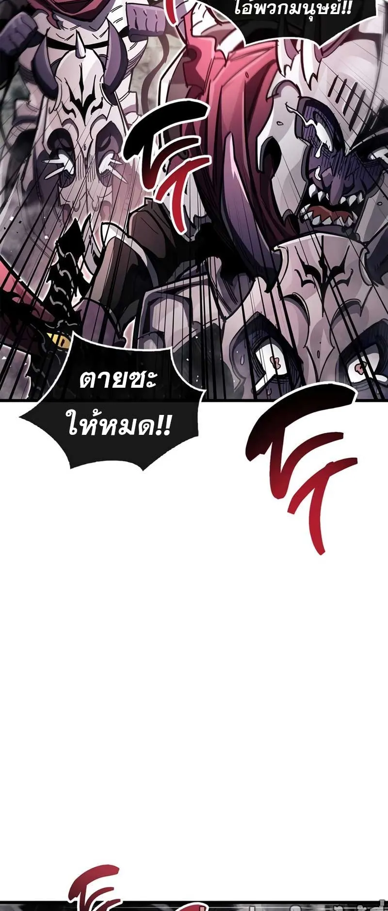 The Player Hides His Past ตอนที่ 44 หน้า 51