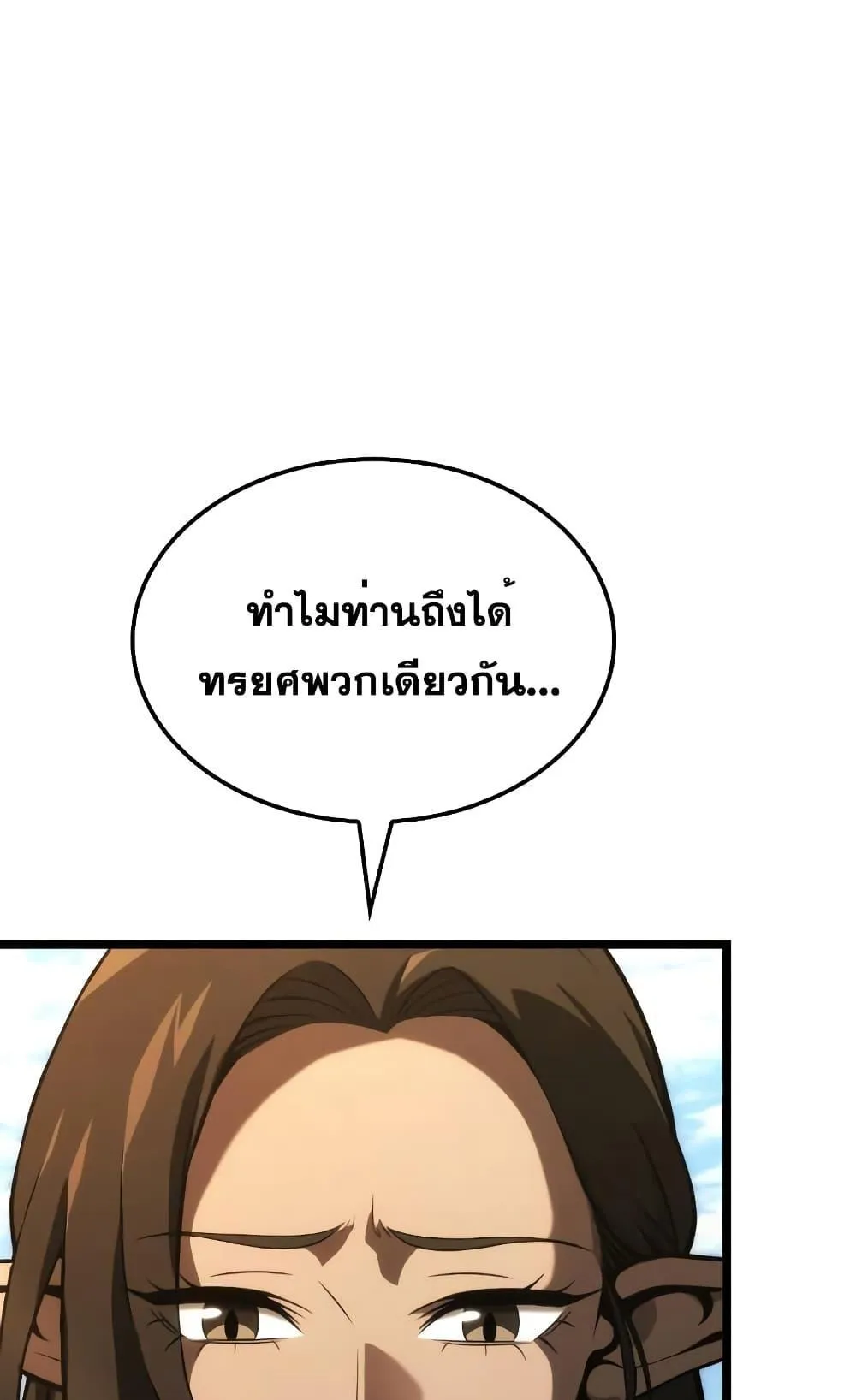 Insanely-Talented Player ตอนที่ 12 หน้า 36