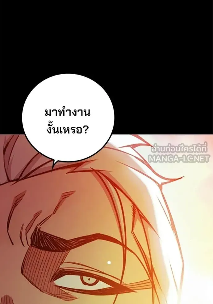 Juvenile Prison ตอนที่ 69 หน้า 18