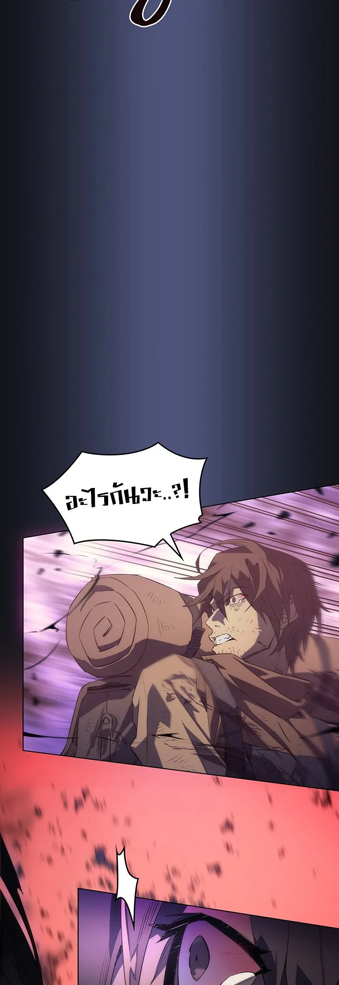Regressing with the King Is Power ตอนที่ 1 หน้า 31