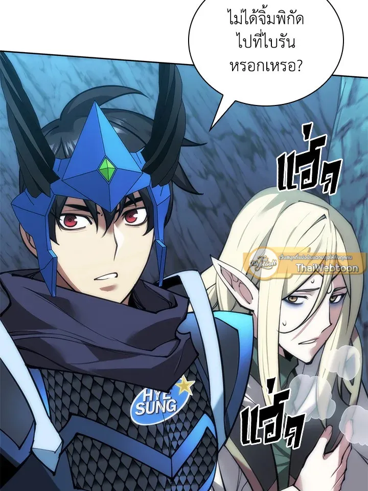 Overgeared ตอนที่ 271 หน้า 73