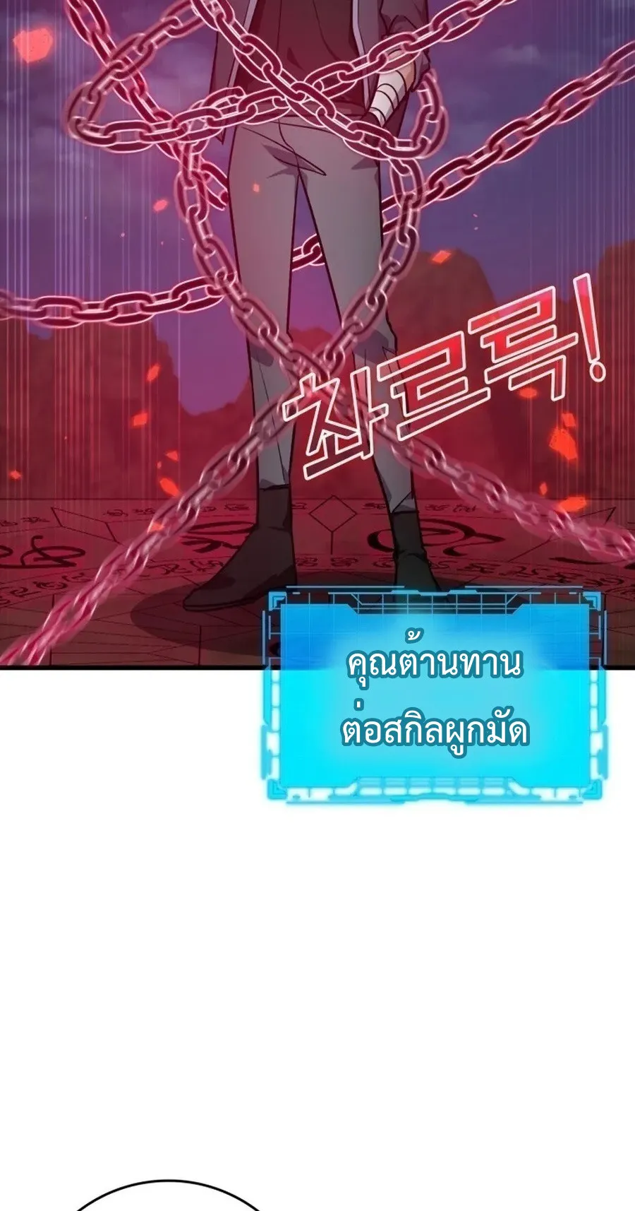 Max Level Player ตอนที่ 12 หน้า 72