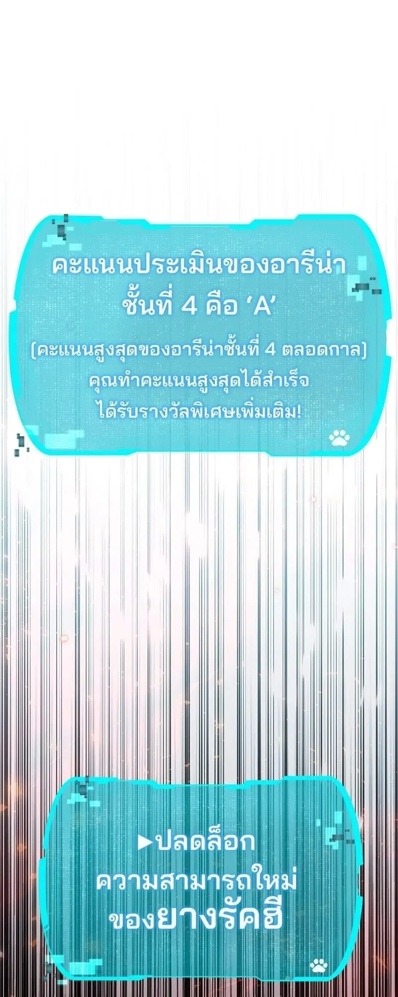 Shinsu Kindergarten ตอนที่ 41 หน้า 11