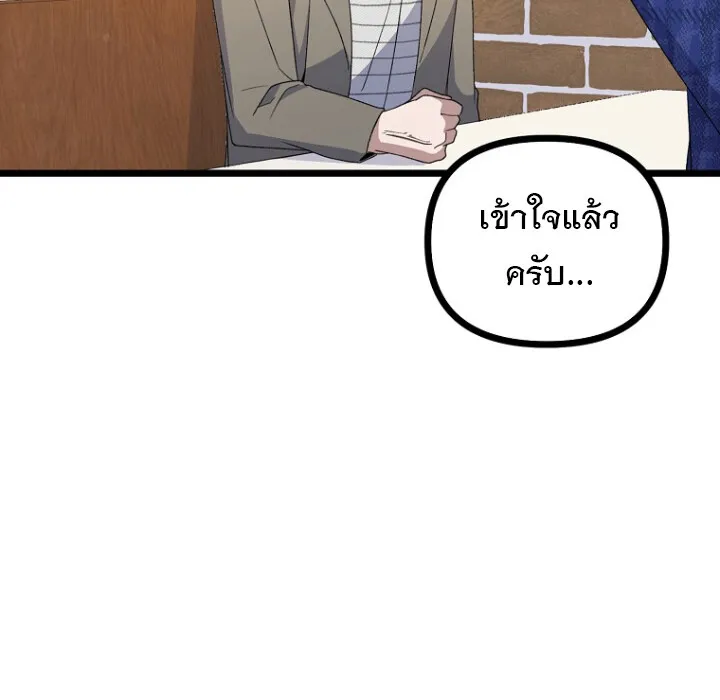 The Crazy Genius Composer Returns ตอนที่ 3 หน้า 69