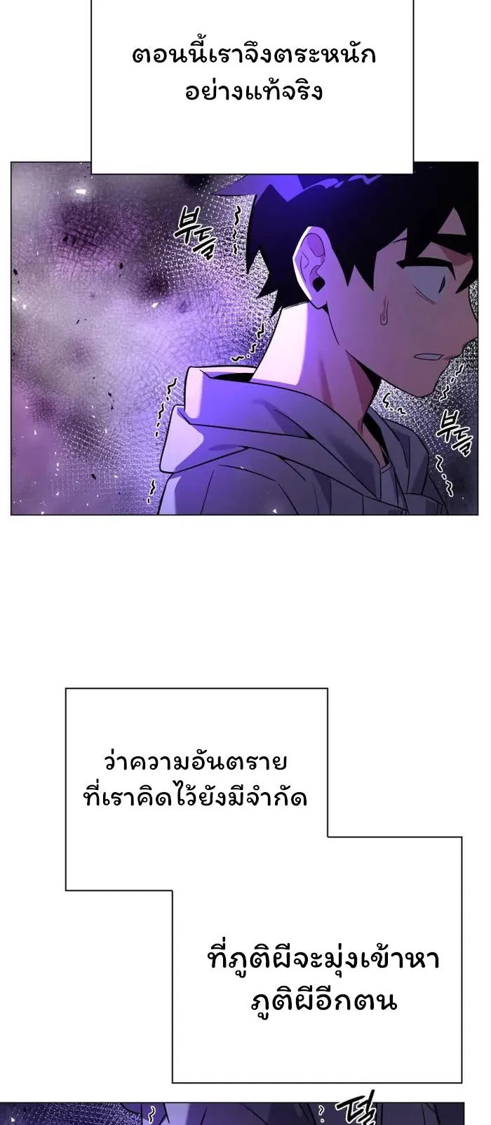 Night of the Ogre ตอนที่ 21 หน้า 9