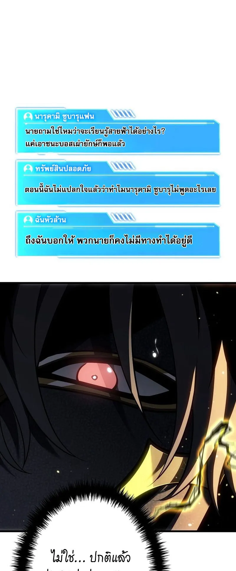 Reincarnator’s Stream ตอนที่ 11 หน้า 40