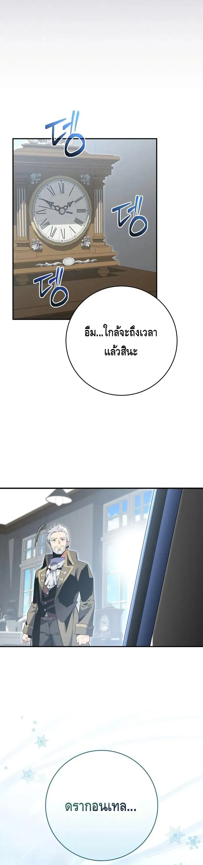Reincarnated as a Genius Prodigy of a Prestigious Family ตอนที่ 11 หน้า 71