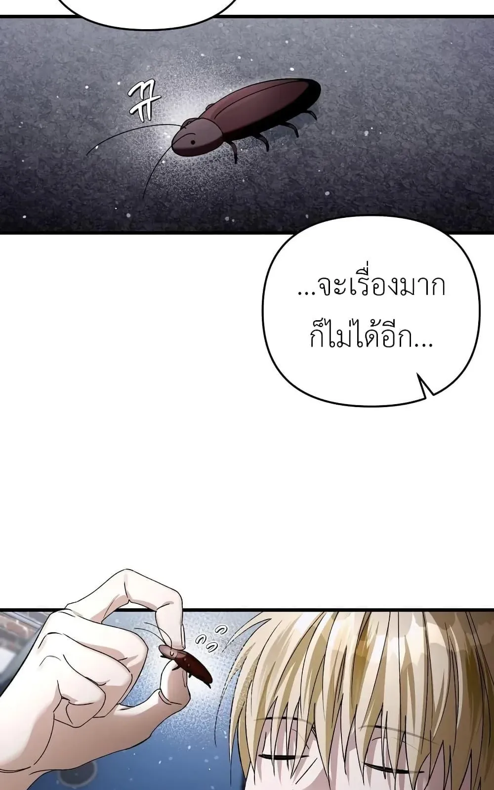 The Delusional Hunter in Another World ตอนที่ 1 หน้า 53