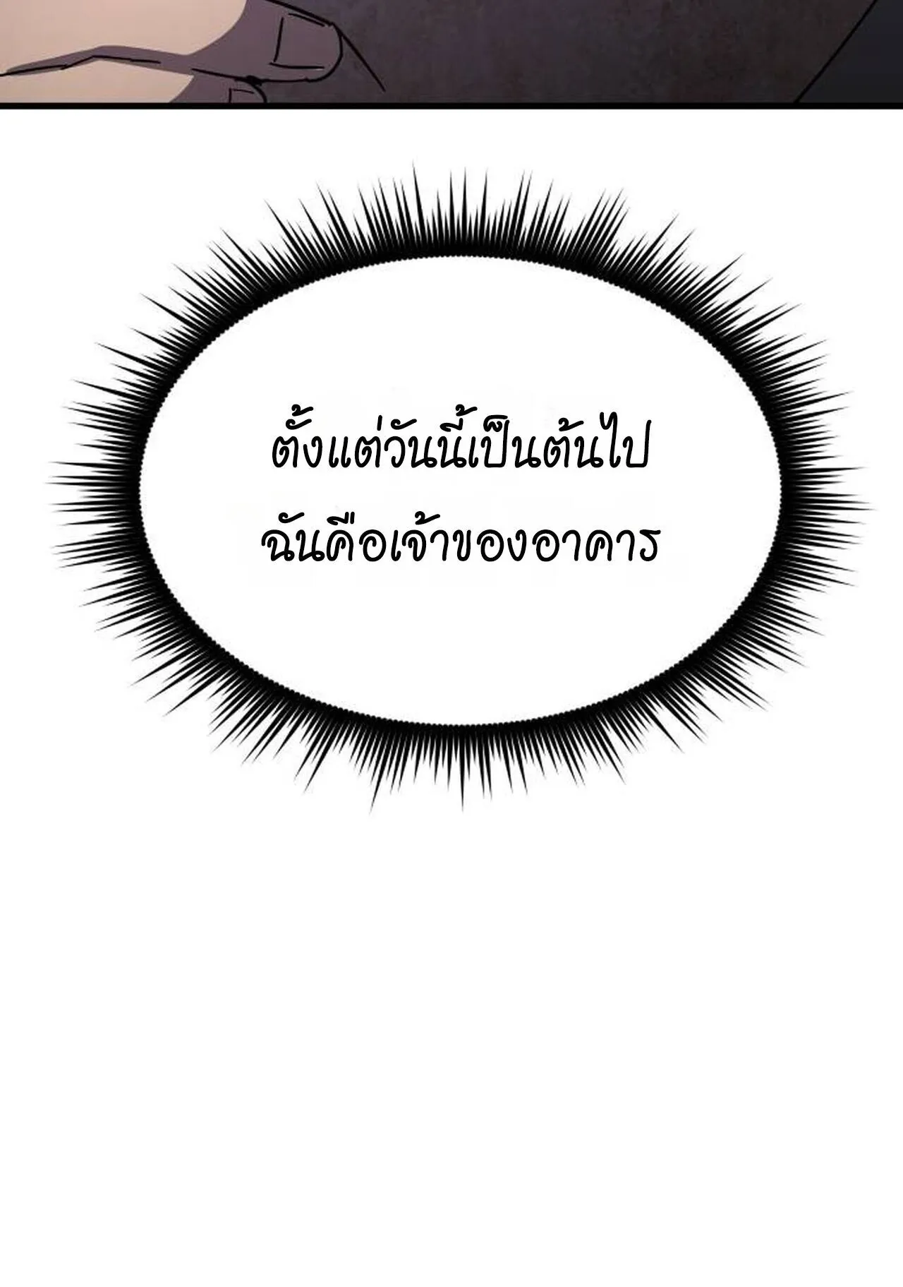 The Genius Mage Who Uses His Fists ตอนที่ 32 หน้า 138
