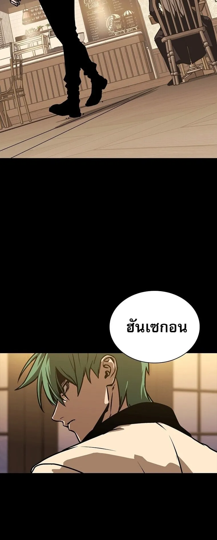 Chronicles of the Moonlit Night ตอนที่ 16 หน้า 14