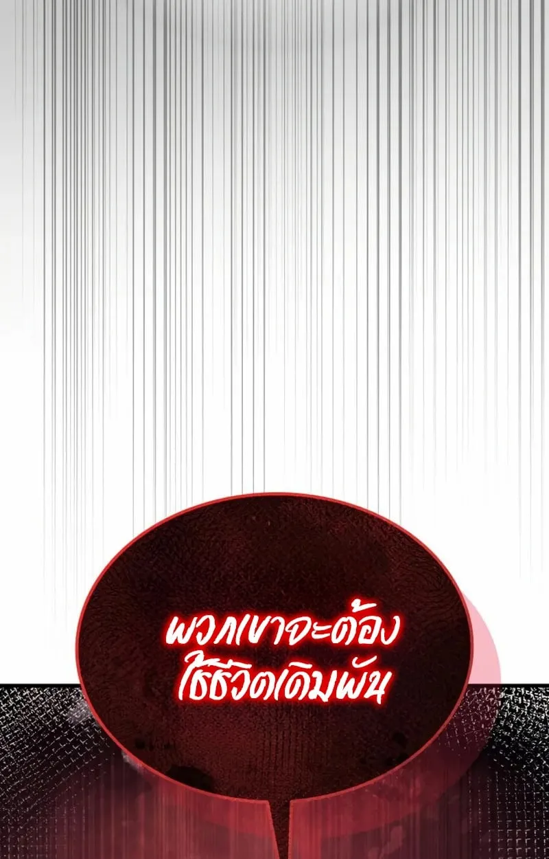 Rebirth of the Divine Demon ตอนที่ 9 หน้า 171