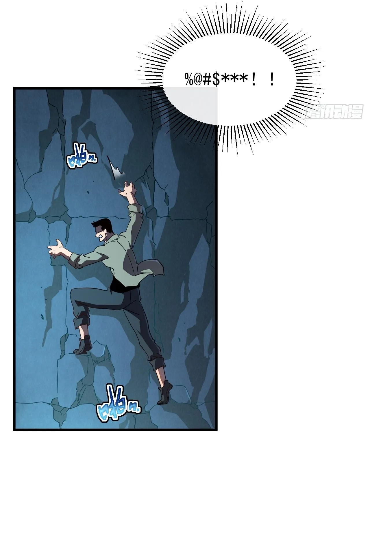 Axe God Path of Invincibility ตอนที่ 9 หน้า 37