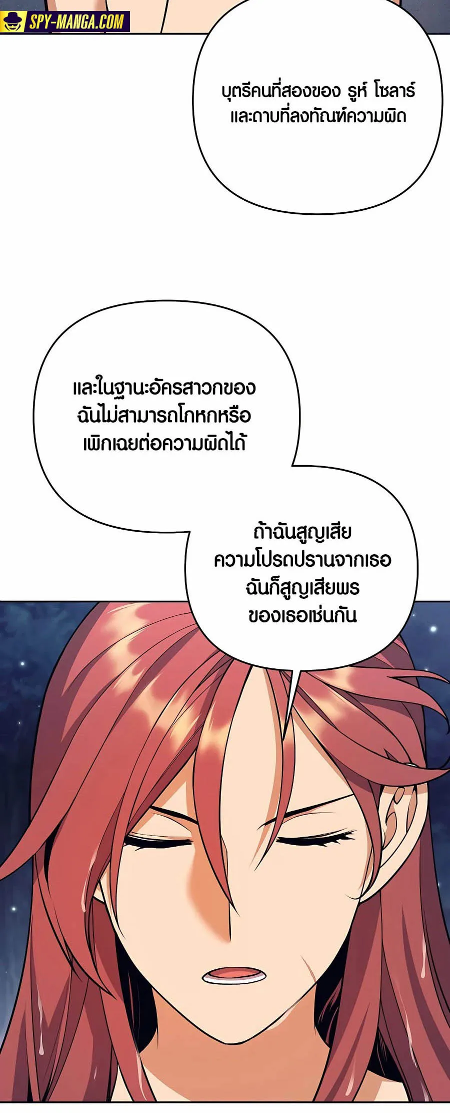 Trash of A Dark Fantasy ตอนที่ 7 หน้า 15