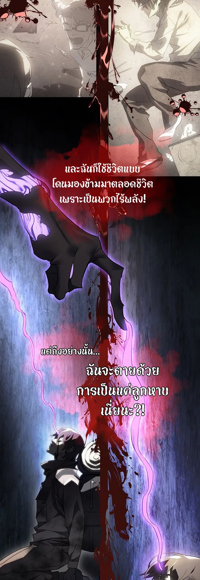 Regressing with the King Is Power ตอนที่ 1 หน้า 36